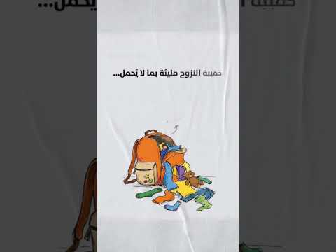 We Will Return One Day