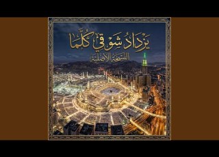  يزداد شوقي كلما شاهدة عبدا محرما النسخة الاصلية
