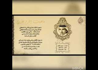 فارس مهدي حالات واتس اب ما جيت اقدم عذري