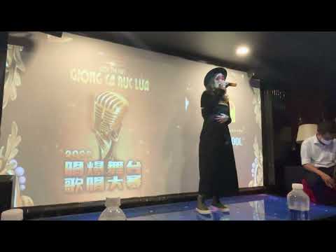2022唱爆舞台歌唱大賽 張嘉慧 唯獨你是不可取替 複賽