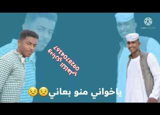  حالات واتس جديد الفنان ابوالقاسم ود دوبا رسلت القمر لحبيبي