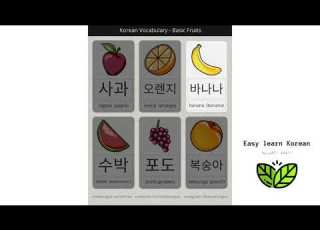 How To Say Korean Fruit Words