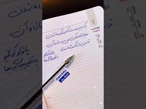 موفقیت آموزش خوشنویسی به خط دستنویس