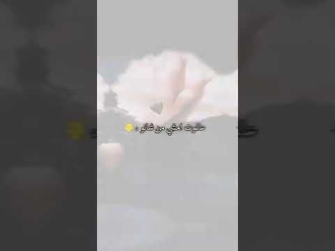 حالات واتس اب هو قلبي وشريانو بين ضلوعي مكانه