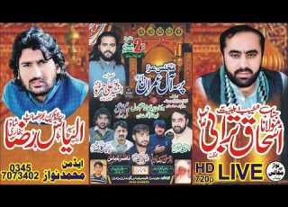 Live Majlis 2 Shawwal 2026 Dera Ghulam Ka Tehsil Kot Momin District Sargodha Nawazmajalisnetwork