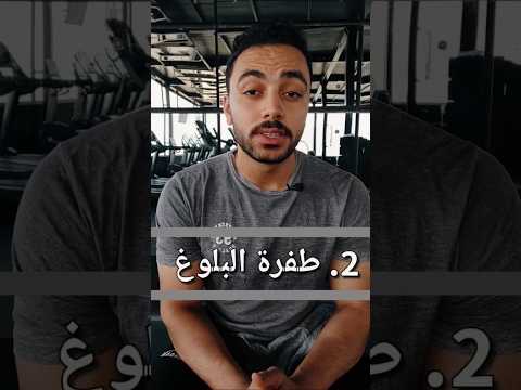 إزاي بنزيد في الطول