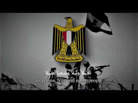 Egyptian Armed Forces Anthem رسمنا على القلب وجة الوطن