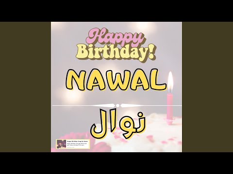 Happy Birthday NAWAL Song اغنية سنة حلوة نوال