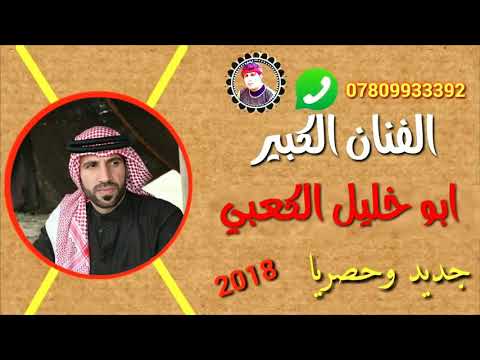 الفنان ابوخلیل الکعبي علوانیة تراث الاحواز صوت یخبل