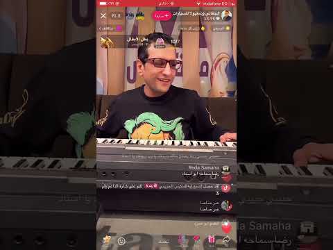 حبيبي النجم سيد شعبان عبد الرحيم چيفال