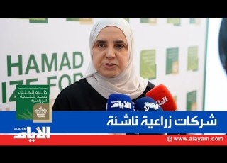 الشيخة مرام مرحلة زراعية متقدمة تقودها شركات ناشئة وبحوث مبتكرة لتعزيز الأمن الغذائي