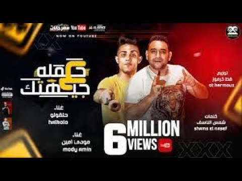 حالات واتس مهرجانات جبته سنترته اخد كشاف وعورته مهرجان حمله علي جيهتك حلقولو شاشة سوداء