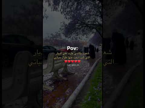 وكأنني عثرت على الديار اخيرا تصميم حالات انستا بدون موسيقى