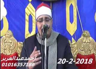 الشيخ السيد محمد الطنطاوى سورة النساء عزاء الاستازعلى البنا قرية درين نبروه دقهليه20 2 2018