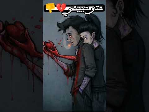 حتي حبيبتي ونور عينيا سابتني غادرت بيا ـ ابراهيم شعوزه ـ سيف بلاك Soon