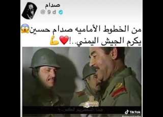شاهد ماذا قال صدام حسين عن اليمن اجمل ماسمعت عن امي اليمن وين شباب الفزعة