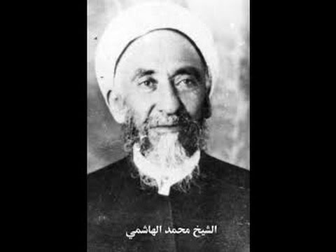 مجلس ذكر نادر لسيدي الشيخ محمد الهاشمي الشاذلي قدس سره