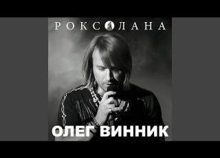 Києве мій