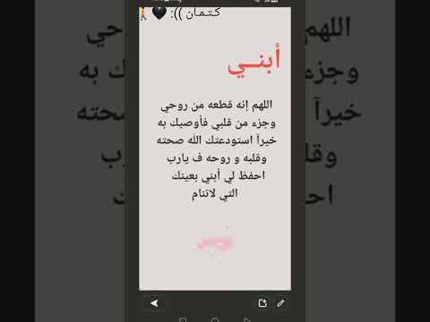 اللهم أشفي أبني يارب العالمين