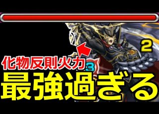  モンスト 超究極 覇王十代 最強過ぎる 勝てない人必見 化物反則火力でゲージぶっとび まさかの適正キャラが大暴れで超楽クリア 超究極初日攻略解説 遊戯王コラボ第2弾