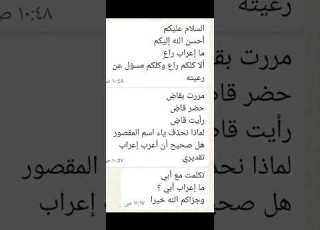  ما إعراب راع قاض أبي