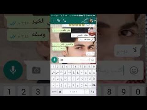يخون صاحب عمره وينام مع امه محادثات واتساب
