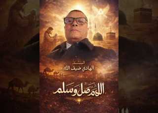 صل و سلم المنشد الهادي ضيف الله من كلام الشاعر المرحوم عبد الله غميض