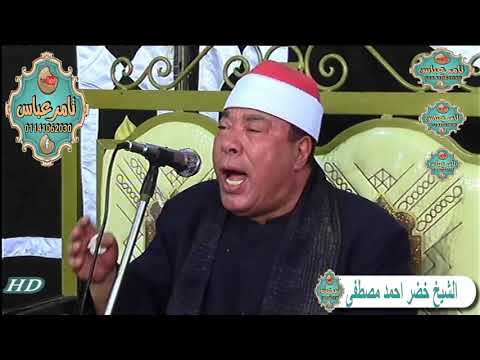 مقطع اسطورى عالمي من سورة غافر نادر من الشيخ خضر احمد مصطفى اسمع الجمال القراءن
