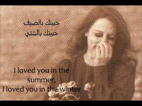 Fayrouz Habbaytak Bessayf Arabic And English Lyrics