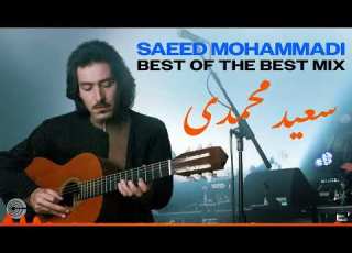 The Best Of Saeed Mohammadi Mix