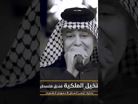 رعد الناصري بعد لاكاف ضل بيها ولام كامله موجوده بل القناة