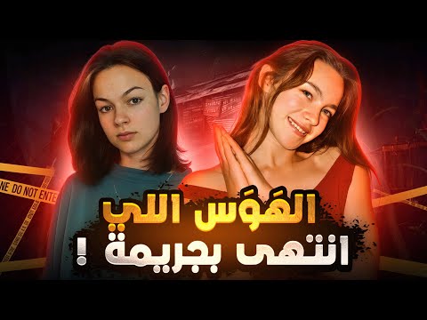 مستحيل توقع الدافع والحكم صدم الجميع تم حلها مستحيل توقع الدافع والحكم صدم الجميع تم حلها