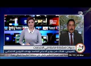  محمود العبيدي حيتان الفساد تروج انتخابيا منذ الان ونطالب المواطن بالتحرك للتغير