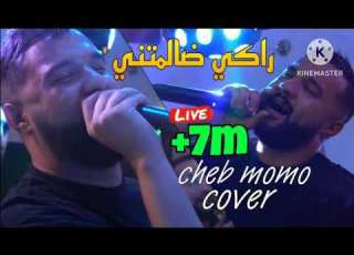 أغنية راكي ضالمتني