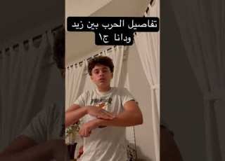 فصلت ضحك Shorts Funny Viral Family Reels Reels Familyfun