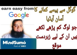  گوگل سے پیسے کمانے کا آسان طریقہ Earn From Google Easy