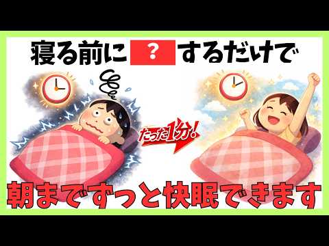 夜中3時に目が覚める人の共通点 寝る前にやるだけ快眠習慣7選 健康 雑学 更年期 睡眠 夜中3時に目が覚める人の共通点 寝る前にやるだけ快眠習慣7選 健康 雑学 更年期 睡眠