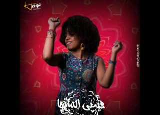 مرام حبيبي المانجا والتفاح