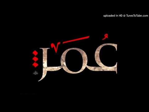 موسيقى مسلسل اوست عمر