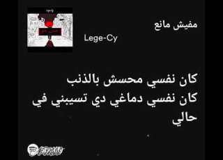  Lege Cy Mafesh Mane3 Rap Rapsong