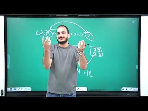 الاول متوسط الفصل الاول محاضرة 3