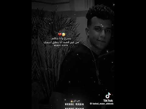 مهرجان عصام صاصا سامع انك نسيتيني