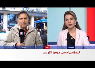 نمایش پهپاد شاهد جمهوری اسلامی در حاشیه کنفرانس امنیتی مونیخ