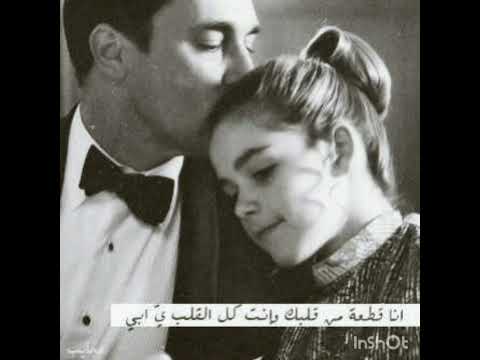 انا ليا اب يارب طول في سنينه