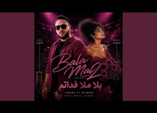 Bala Mala 2