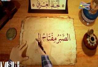 فاصل الخط العربي بحلة جديدة سبيس تون