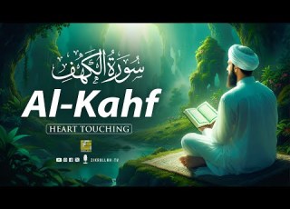  SURAH AL KAHF سورة الكهف MOST BEAUTIFUL QURAN RECITATION TO CALM YOUR SOUL Zikrullah TV