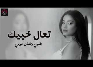 رحمة رياض تعا خبيك     2025