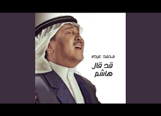 Qad Qal Hashem