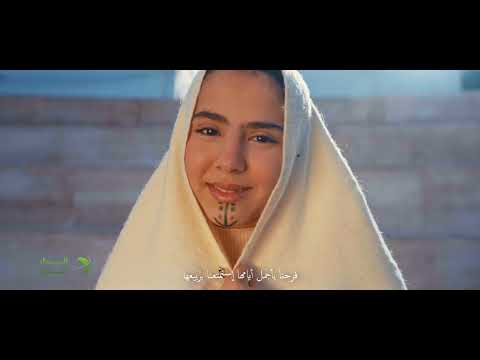 إعلان المدار الجديد رمضان 2024